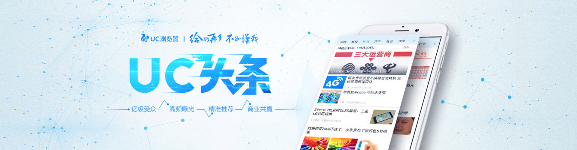 武汉信息流运营